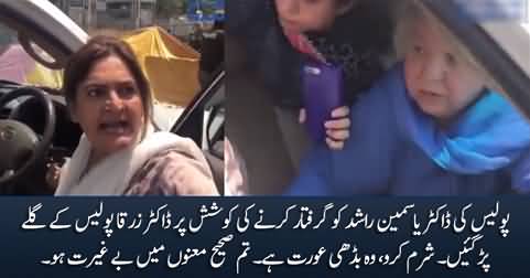 See what happened when Police tried to arrest Dr. Yasmin Rashid