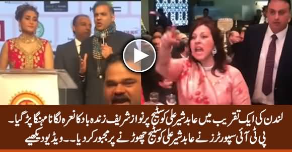 See What Happened With Abid Sher Ali in A Ceremony in London