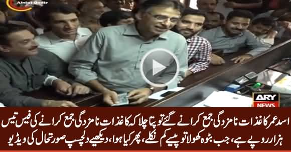 See What Happened With Asad Umar When He Went To Submit His Nomination Papers