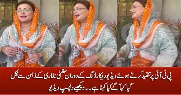 See What Happened With Uzma Bukhari While Recording Video Against PTI Govt