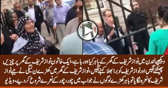 See What Is Happening Outside Nawaz Sharif's Home in London