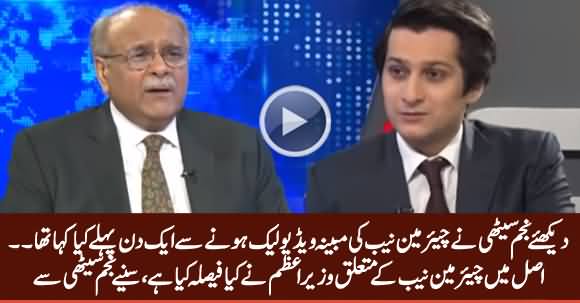 See What Najam Sethi Said A Day Before Leakage of Chairman NAB's Alleged Scandal