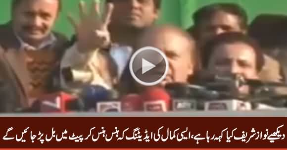 See What Nawaz Sharif Is Saying, Unbelievable Editing of Nawaz Sharif's Speech