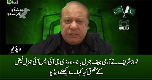 See What Nawaz Sharif Said About Army Chief General Bajwa & DG ISI General Faiz