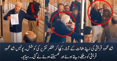See what police did to Shah Mehmood Qureshi when he showed them his bail orders