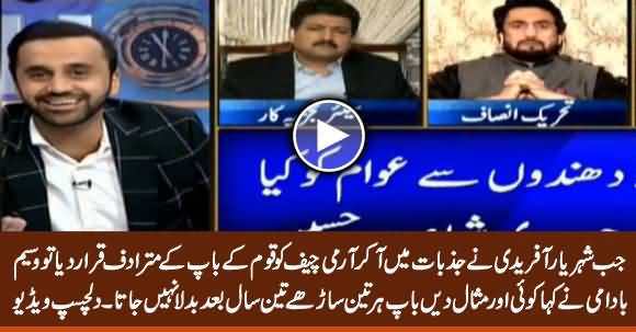 See What Waseem Badami Replied When Shehryar Afraidi Said Army Chief Is Like Father of Nation