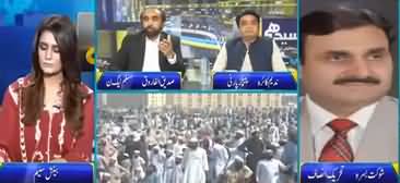 Seedhi Baat (Azadi March Jaari, Other Issues) - 28th October 2019