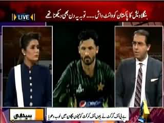 Seedhi Baat (Bangladesh Ke Haton Pakistan Ko Shakist) – 22nd April 2015