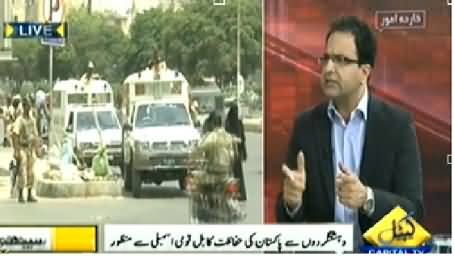 Seedhi Baat (Chaudhry Nisar Differences with Nawaz Sharif) - 2nd July 2014