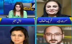 Seedhi Baat (FIA Inquiry Report on Sugar Wheat Crisis) - 6th April 2020