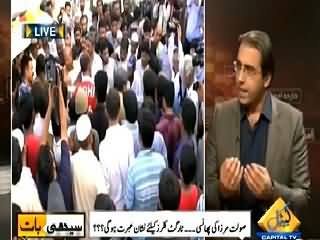 Seedhi Baat (Finally Saulat Mirza Ko Phansi Ho Gai) – 12th May 2015