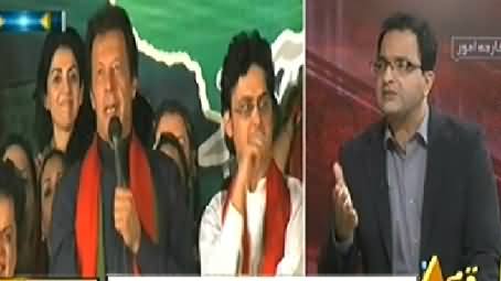 Seedhi Baat (Go Nawaz Go & Go Niazm Go, Two Slogans) - 1st October 2014