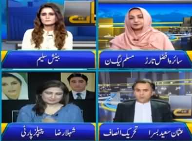 Seedhi Baat (Govt's Poor Performance in Health Field) - 19th September 2019