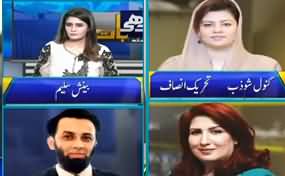 Seedhi Baat (Imran Khan Ka Qaum Se Aik Aur Khitab) - 31st March 2020