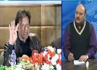 Seedhi Baat (Imran Khan Ki Press Conference) – 3rd January 2017