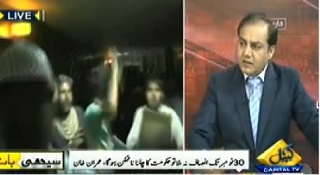 Seedhi Baat (Imran Khan & Qadri's Arrest Warrants) - 12th November 2014