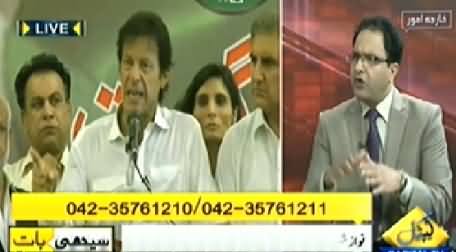 Seedhi Baat (Imran Khan's Long March on 14th August) – 9th July 2014