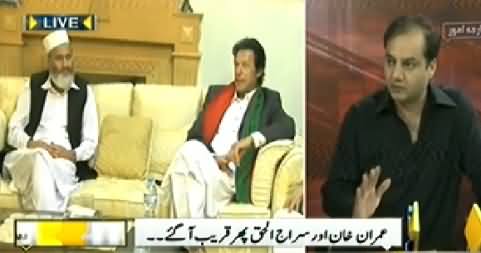 Seedhi Baat (Imran Khan & Siraj ul Haq Meeting) - 5th November 2014