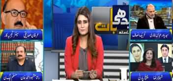 Seedhi Baat (Irfan Siddiqui Ko Kyun Arrest Kia Gaya) - 9th December 2019