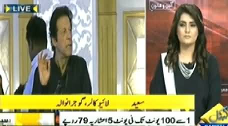 Seedhi Baat (Is Democracy Going to Derailed Again) – 6th August 2014
