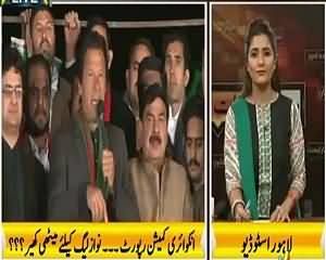 Seedhi Baat (Judicial Commission Report And PTI) – 28th July 2015