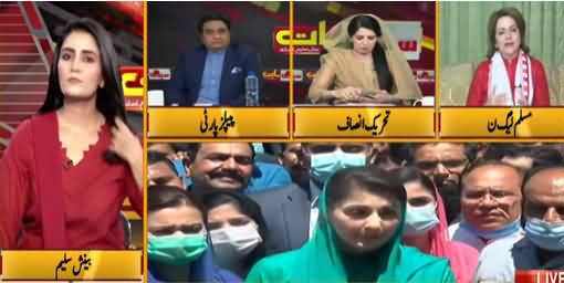 Seedhi Baat (Kia PDM Dobara Bahal Ho Sakti Hai?) - 25th May 2021