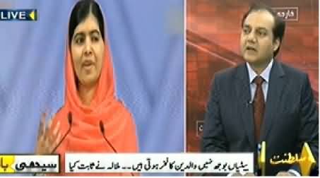 Seedhi Baat (Malala Yousafzai Ko Nobel Award Mil Gya) - 10th December 2014