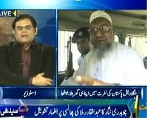 Seedhi Baat (Mullah Abdul Qadir Ko Phansi, Bangladesh Ki Pakistan Se Nafrat Ki Inteha) - 13th December 2013