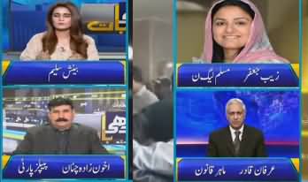 Seedhi Baat (Nawaz Sharif ECL Issue) - 12th November 2019