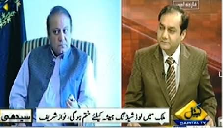 Seedhi Baat (Nawaz Sharif Ka Next Month Se Petrol Prices Kam Karne Ka Elan) - 19th November 2014