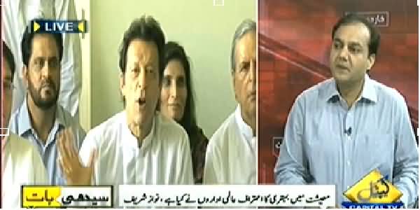 Seedhi Baat (Nawaz Sharif Reply to Imran Khan on Long March) – 16th July 2014