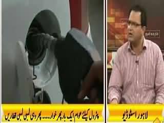 Seedhi Baat (Nawaz Sharif Running Country Like A Private Company) – 1st September 2015