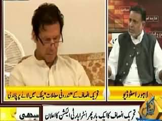 Seedhi Baat (Once Again PTI Announces Inter Party Elections) – 4th August 2015