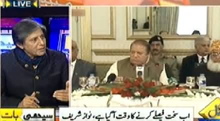 Seedhi Baat (One More All Parties Conference) - 24th December 2014