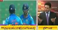 Seedhi Baat (Pak Bharat Cricket Series) – 23rd November 2015