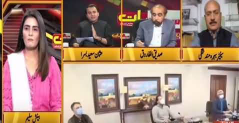 Seedhi Baat (Pak India Relations, Economy) - 31st March 2021