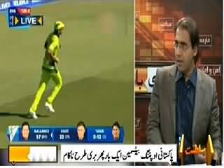 Seedhi Baat (Pakistan Beats England In Warm Up Match) – 11th February 2015