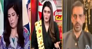 Seedhi Baat (Pakistan Is Behind Bangladesh in Economy) - 5th June 2023