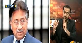 Seedhi Baat (Pervez Musharraf Want to Go Saudi Arabia) - 23rd January 2015