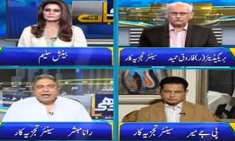 Seedhi Baat (PM Imran Khan's Mission Kashmir) - 26th September 2019