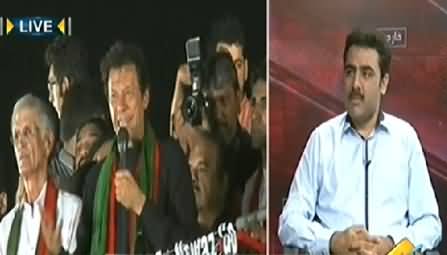 Seedhi Baat (PTI Jalsa in Mianwali on Thursday) - 30th September 2014