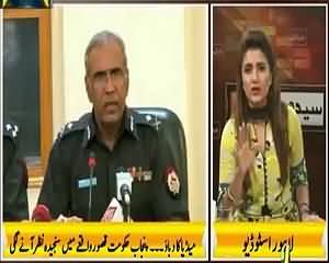 Seedhi Baat (Punjab Police Not Serious About Kasur Issue) – 11th August 2015