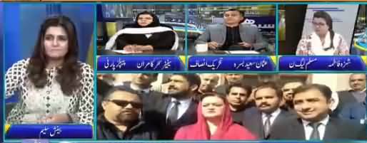 Seedhi Baat (Questions on Aleema Khan's Property) - 20th November 2018