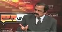 Seedhi Baat (Rana Sanaullah Exclusive Interview) – 17th November 2015