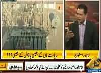 Seedhi Baat (Riasat Maan Jaisi Ya Dayn Jaisi) – 29th September 2015