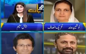 Seedhi Baat (SC Remarks Against Govt) - 13th April 2020