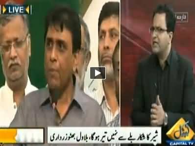 Seedhi Baat (Shair Ka Shikaar Teer Se Hoga - Bilawal) - 20th October 2014