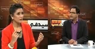 Seedhi Baat (Shocking Revelation About Baldia Factory Incident) – 6th February 2015