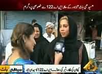 Seedhi Baat (Special Program From NA-122) – 6th October 2015