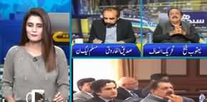 Seedhi Baat (Will Nawaz Sharif Come Back?) - 3rd March 2020